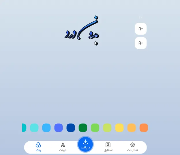 طراحی متن تبلیغ ارایش دائم